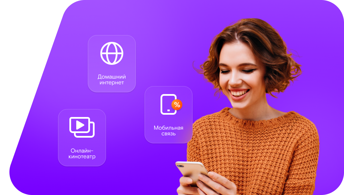 Промо-тарифы Ростелеком в&nbsp;село Беляево (Липецкая область)